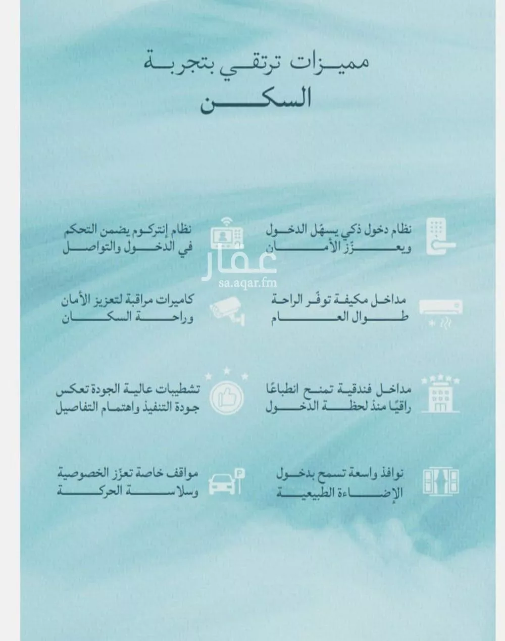 دور 3 غرف في الياقوت 2