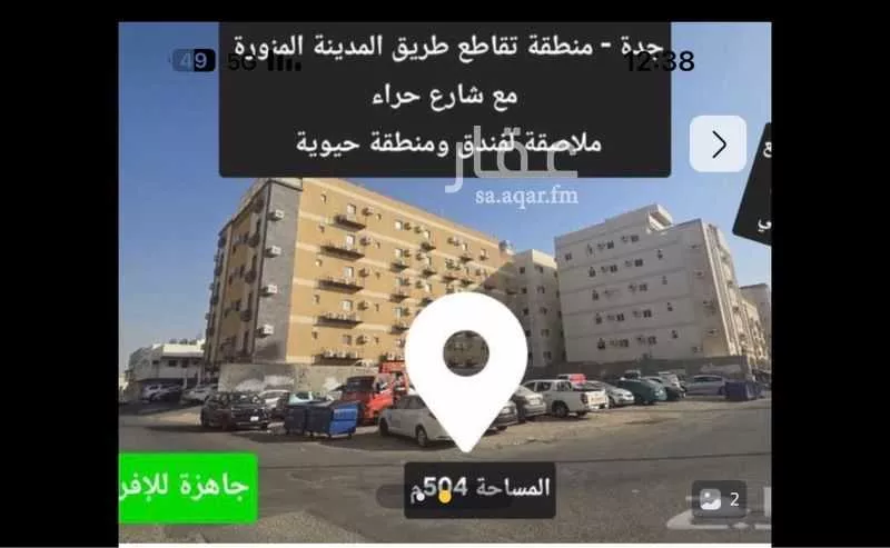 أرض 504 م² في البوادي