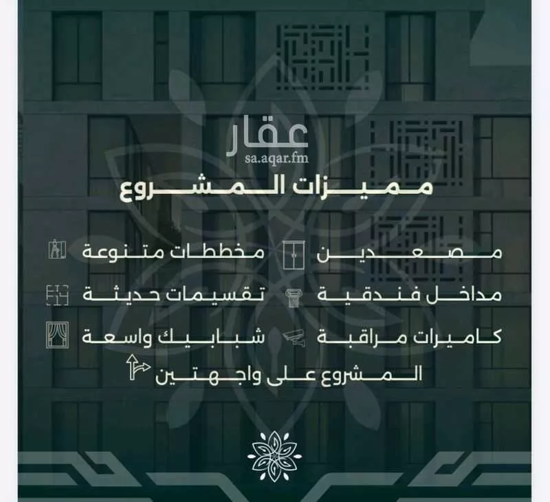 4 bedroom apartment in Al Rawdah 2