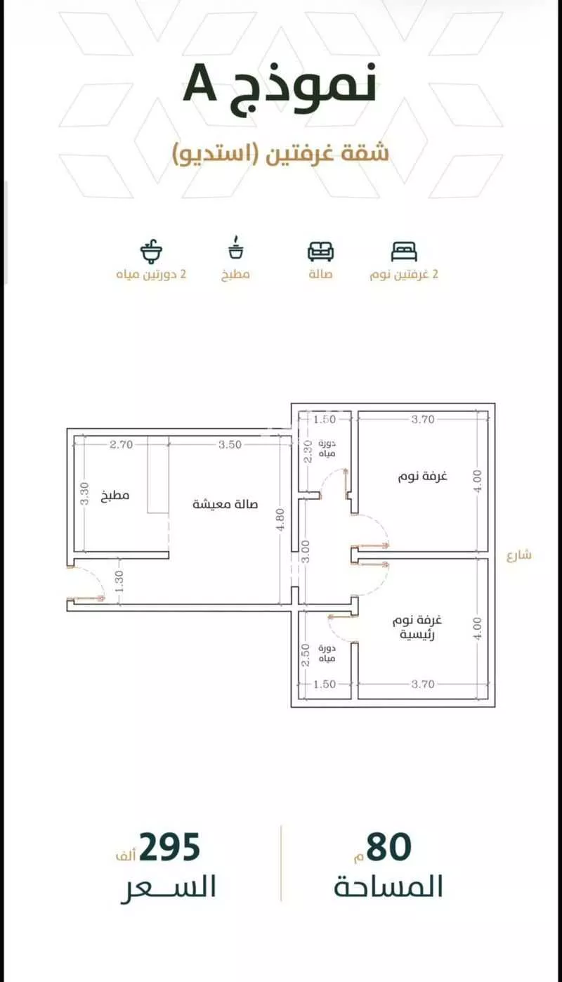 شقة 2 غرف في الربوة 2