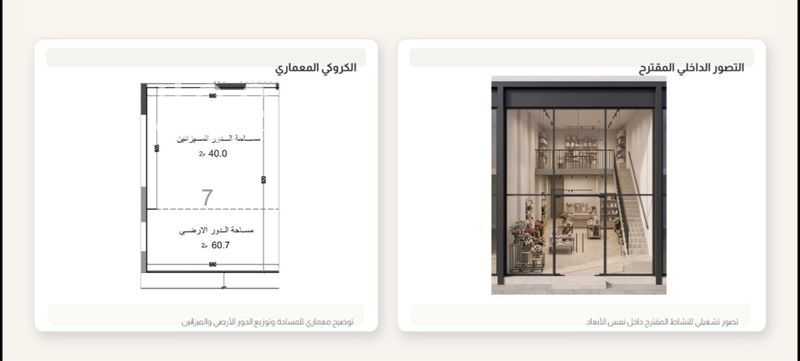 shop in Al Hamra, Jeddah 3