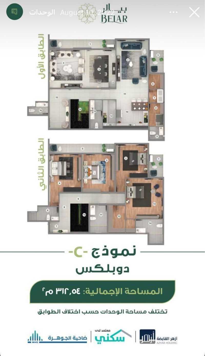 4 bedroom apartment in Al Aseel, Jeddah 6