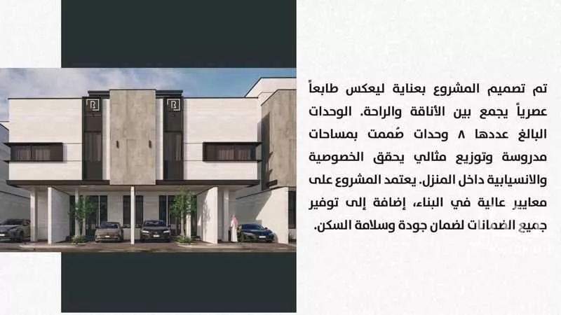 5 bedroom villa in Al Qashlah, Eastern Province 11