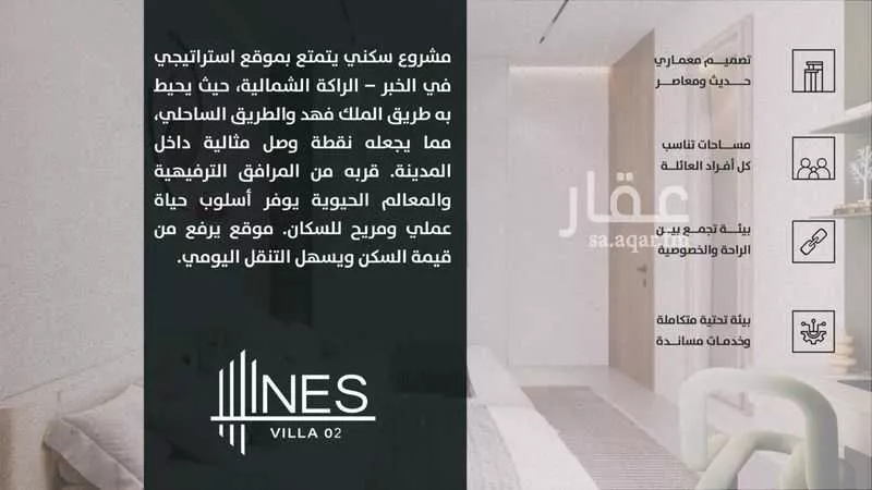 5 bedroom villa in Al Qashlah, Eastern Province 8