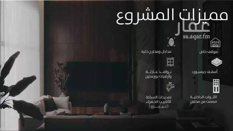 5 bedroom villa in Al Qashlah, Eastern Province 9