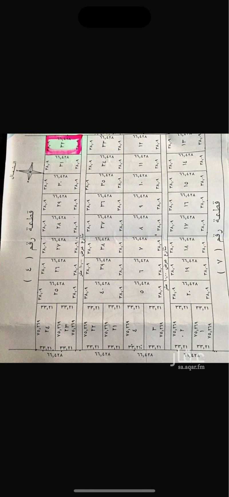 عقار  في القطيف 11