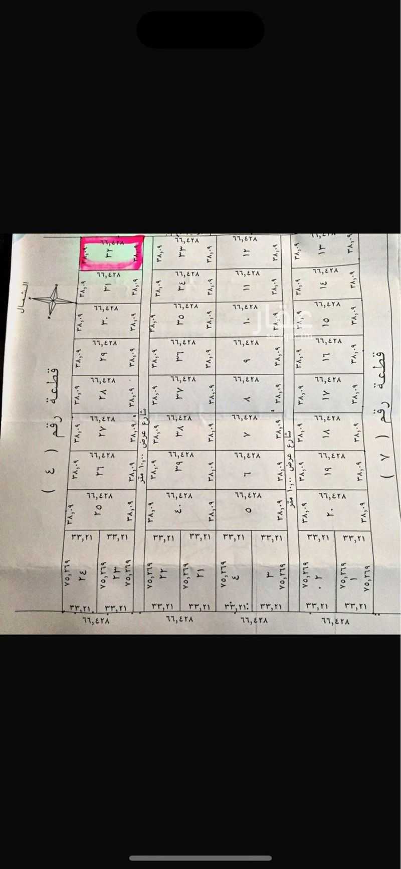 land in Al Maseef, Eastern Province 4