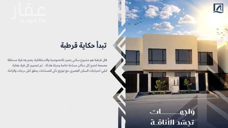 8 bedroom villa in Qurtubah, Eastern Province 4