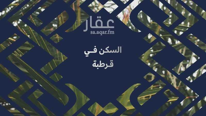 8 bedroom villa in Qurtubah, Eastern Province 5