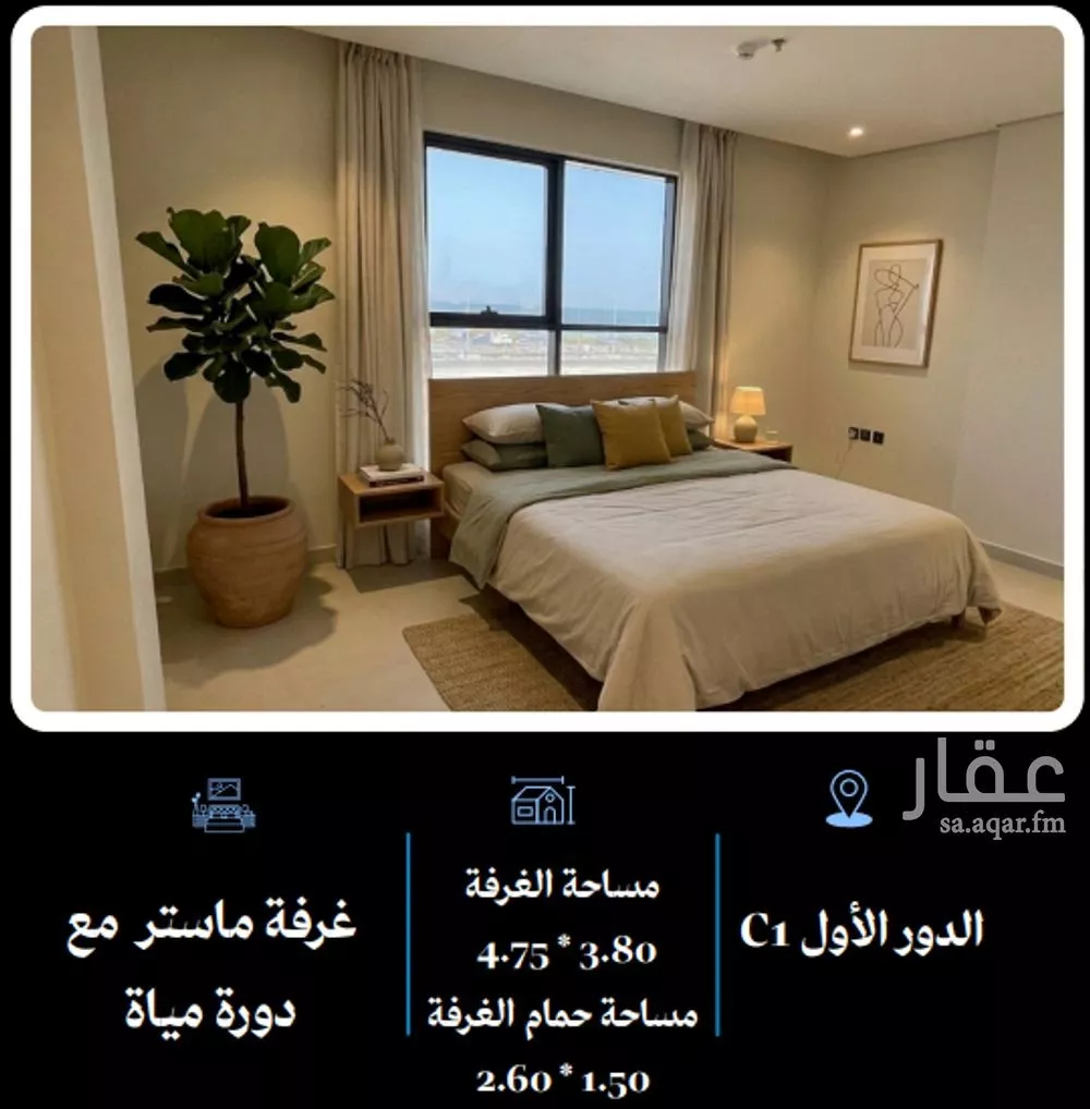 شقة 3 غرف في الفنار 1