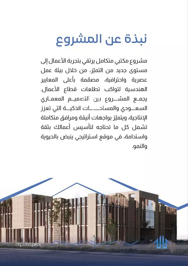 4756 sqm building in Al Yasmin 2