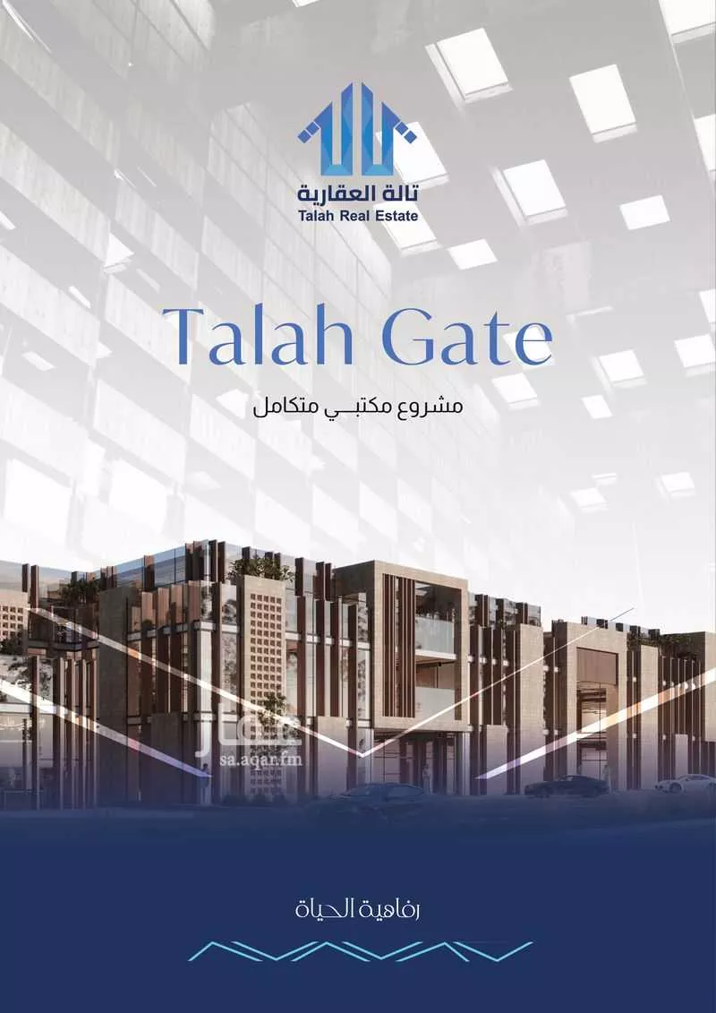 4756 sqm building in Al Yasmin 1