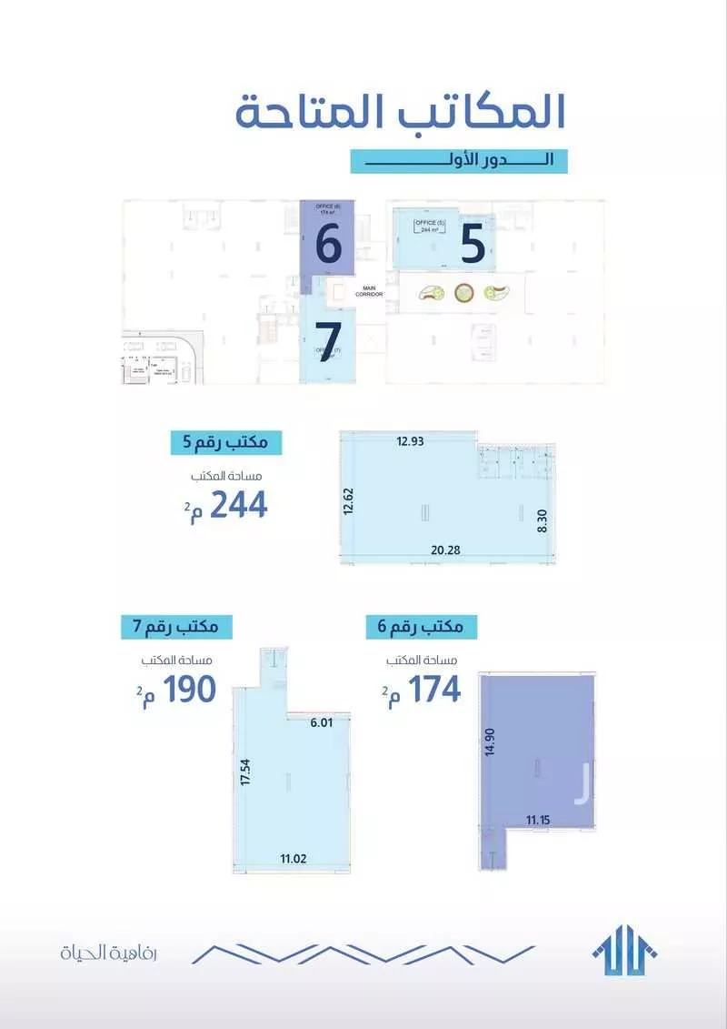 4756 sqm building in Al Yasmin 5