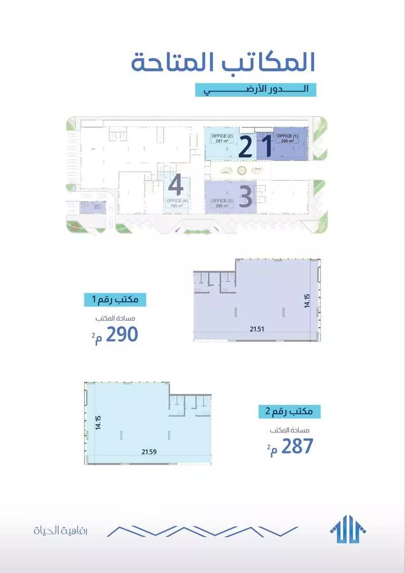 4756 sqm building in Al Yasmin 3