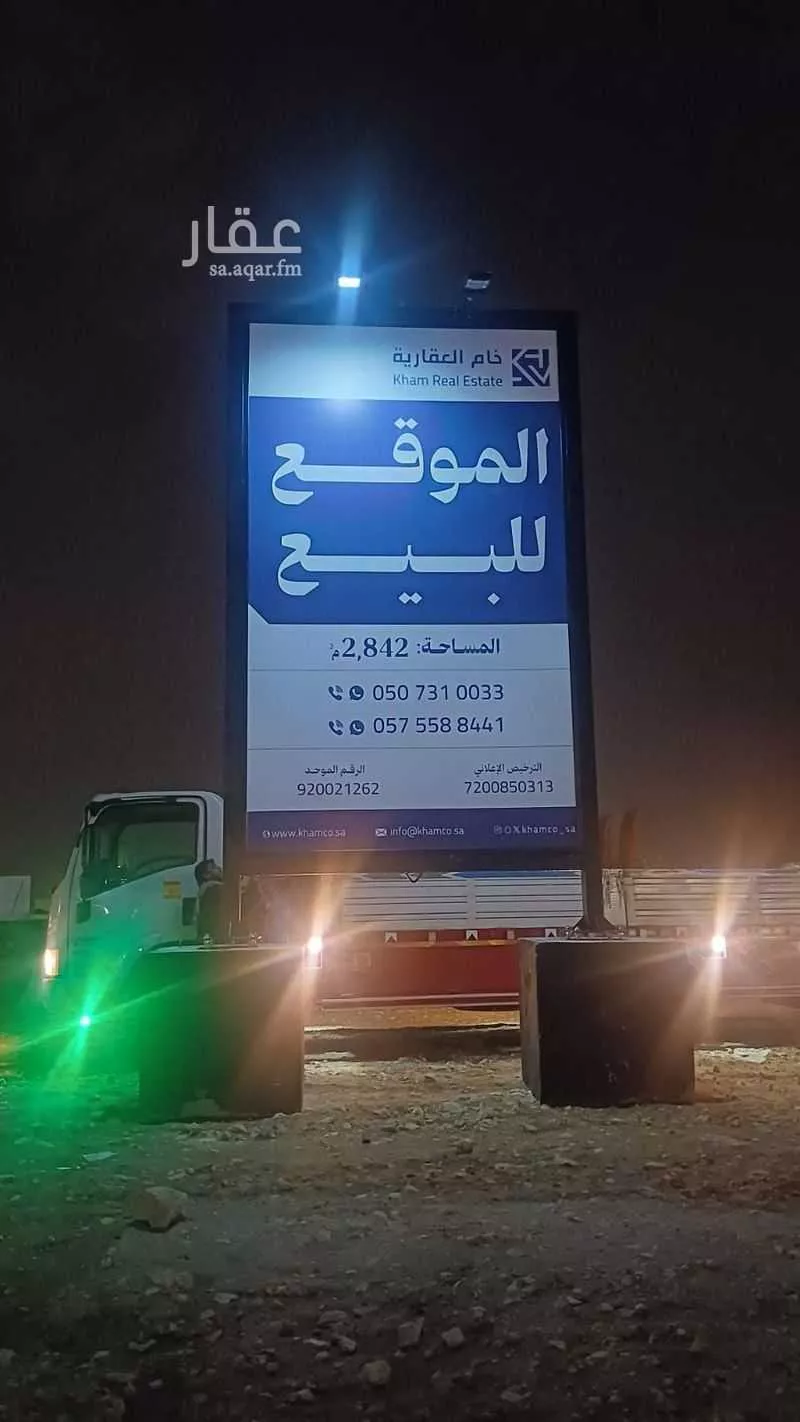 أرض 2842 م² في الرمال 3