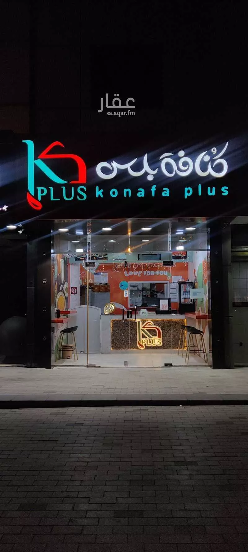 48 sqm shop in Al Malqa 1