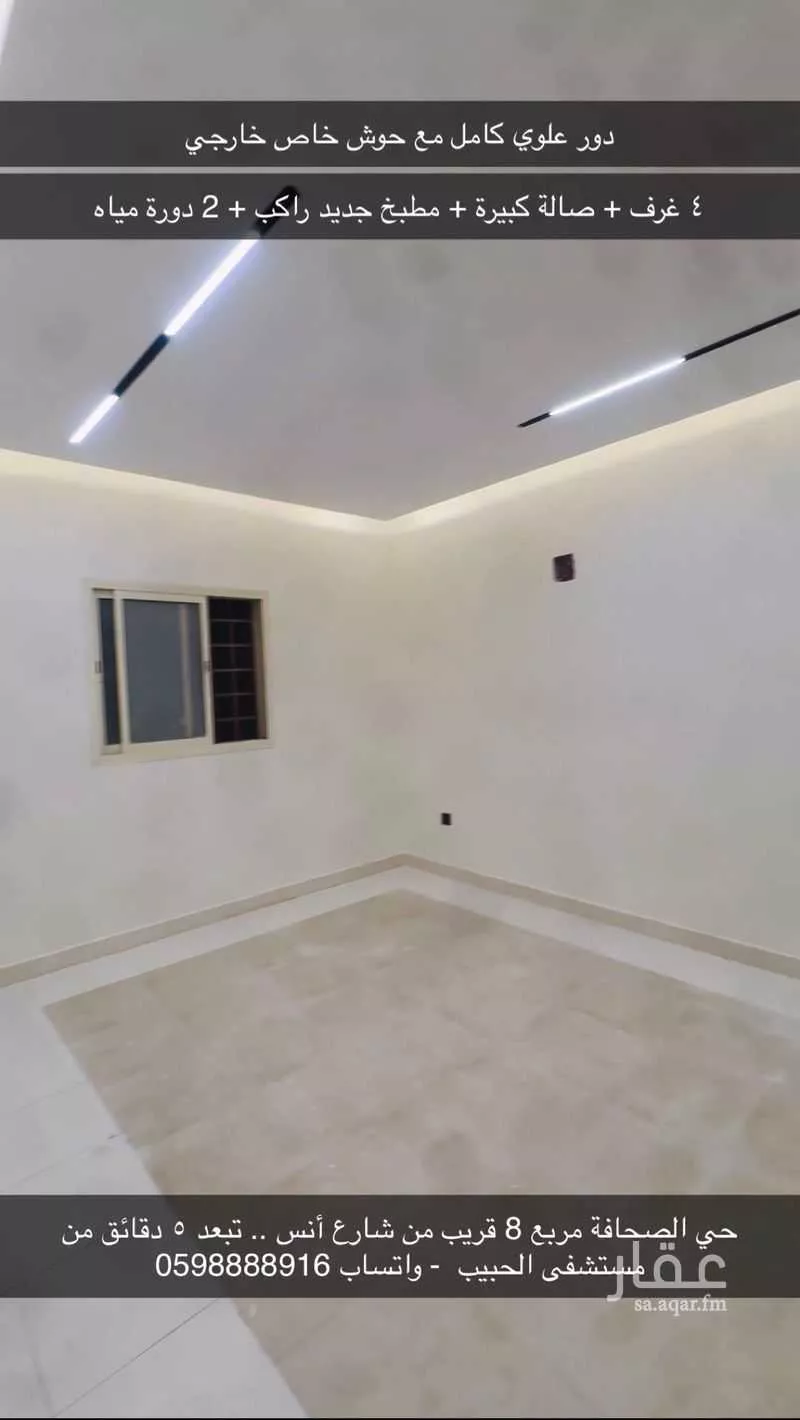 دور 4 غرف في الصحافة 3