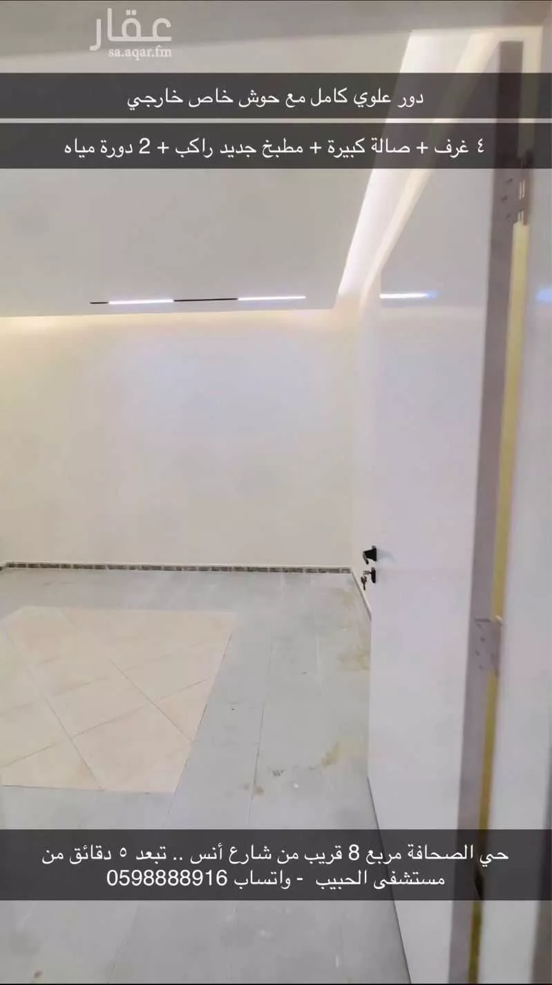 دور 4 غرف في الصحافة 4