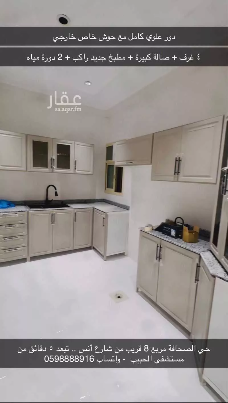 دور 4 غرف في الصحافة 5