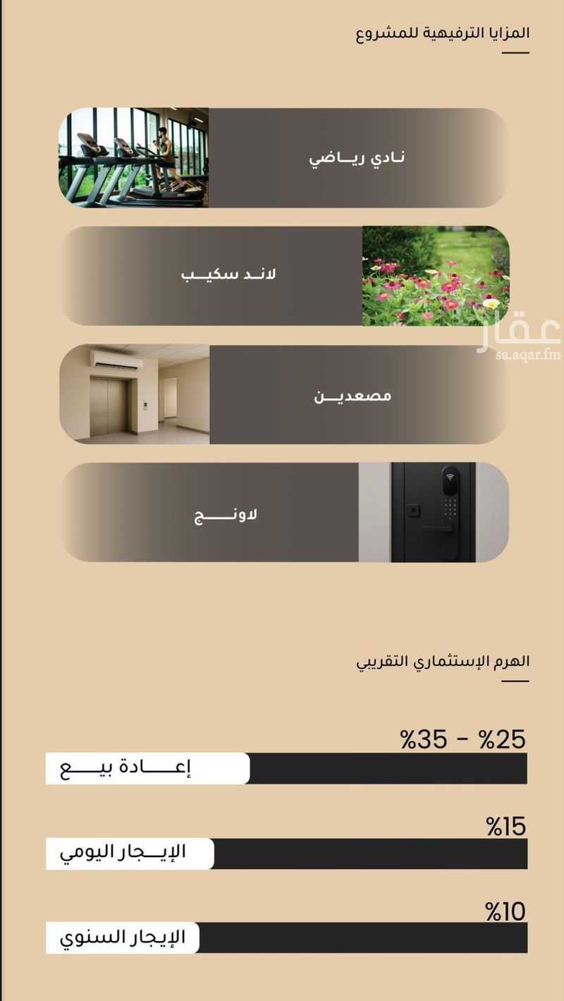 2 bedroom apartment in Mishrifah, Jeddah 4