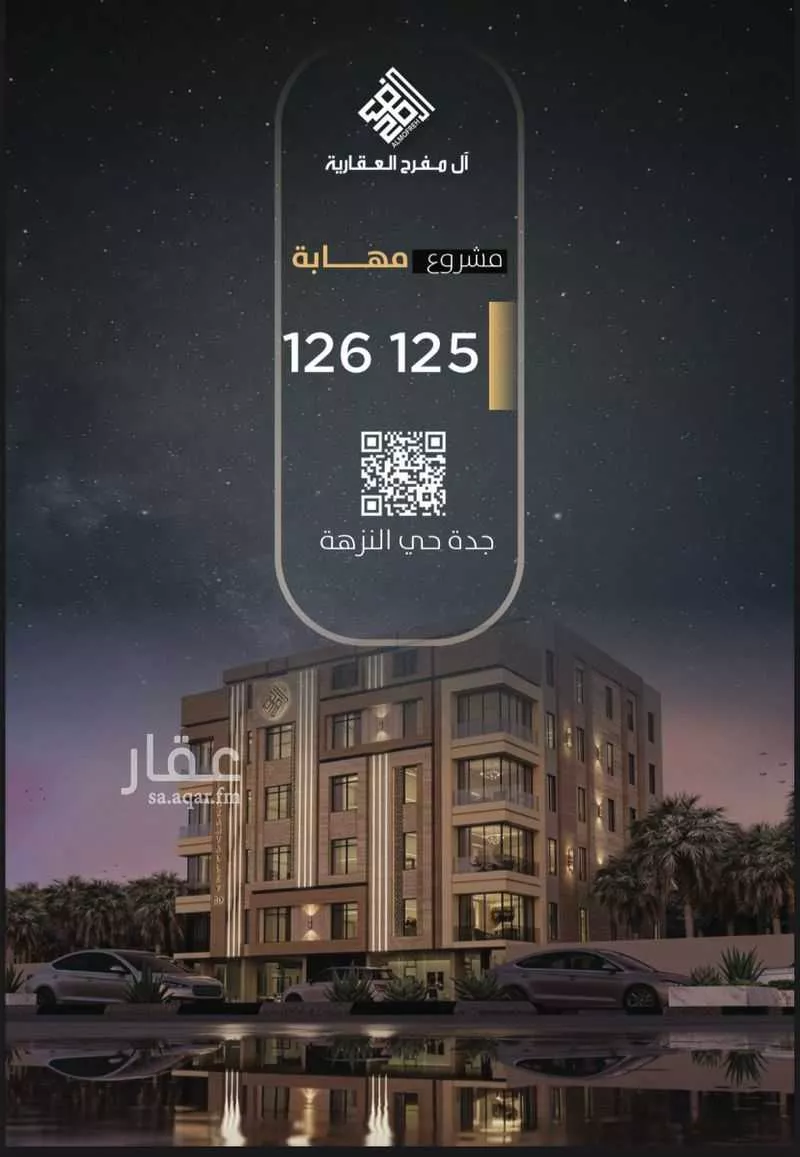 4 bedroom apartment in Al Nuzhah 1