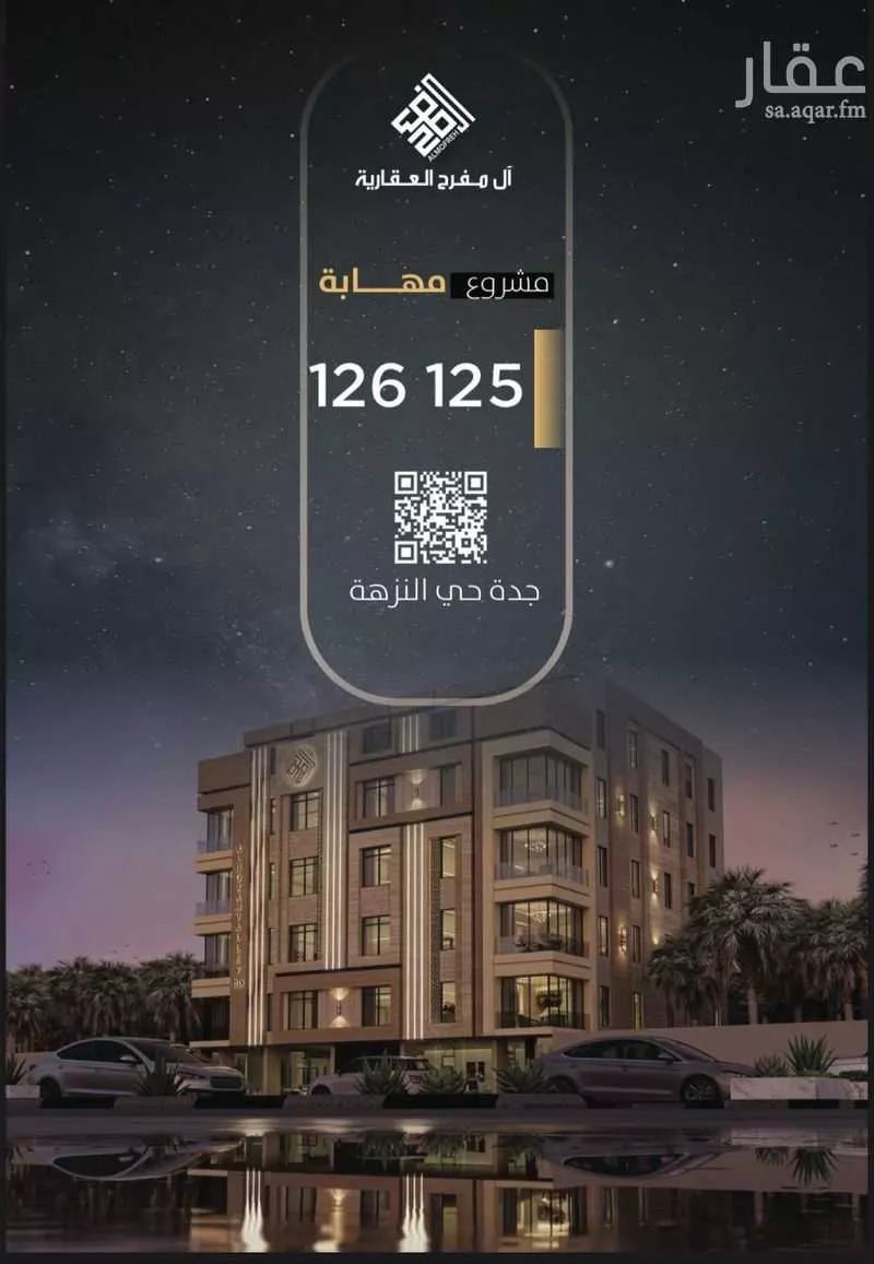 2 bedroom apartment in Al Nuzhah 1