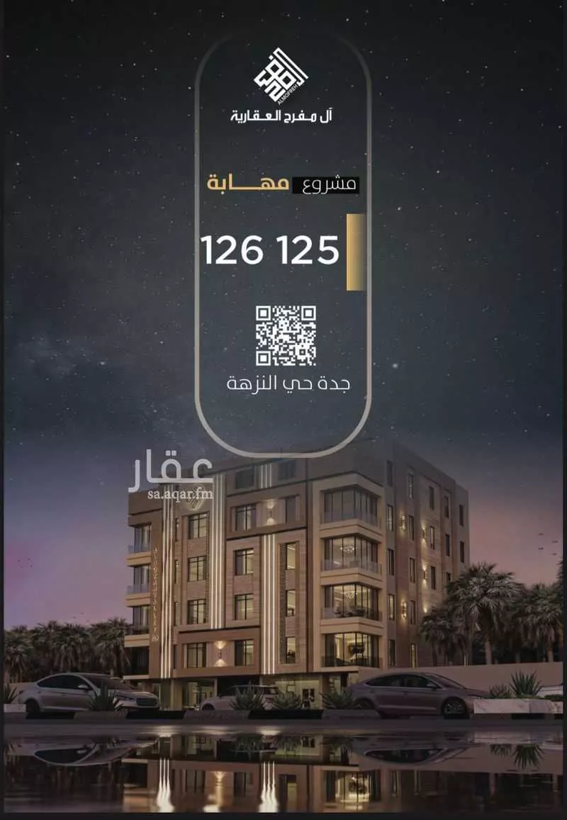 شقة 3 غرف في النزهة 1