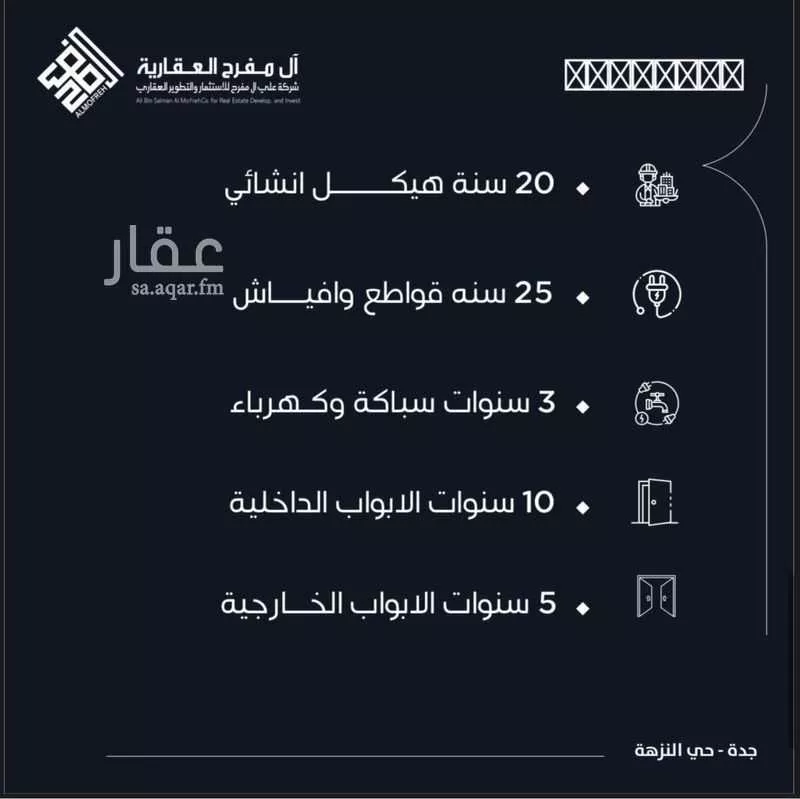 شقة 3 غرف في النزهة 5