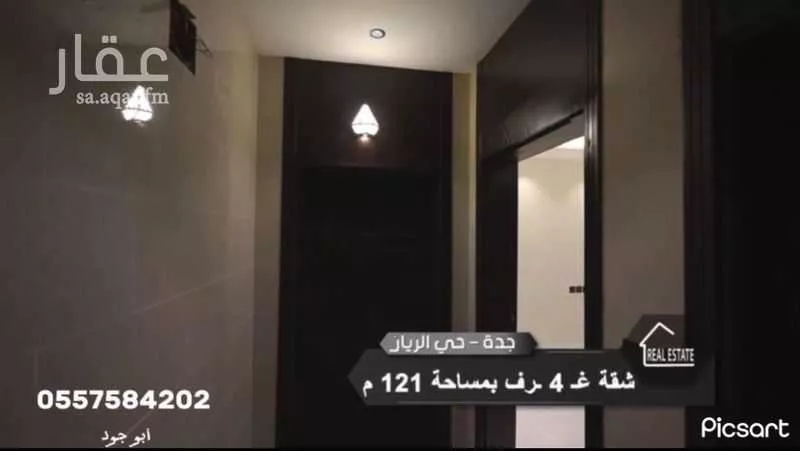 شقة 4 غرف في الريان 5