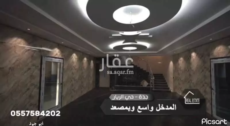 شقة 4 غرف في الريان 4