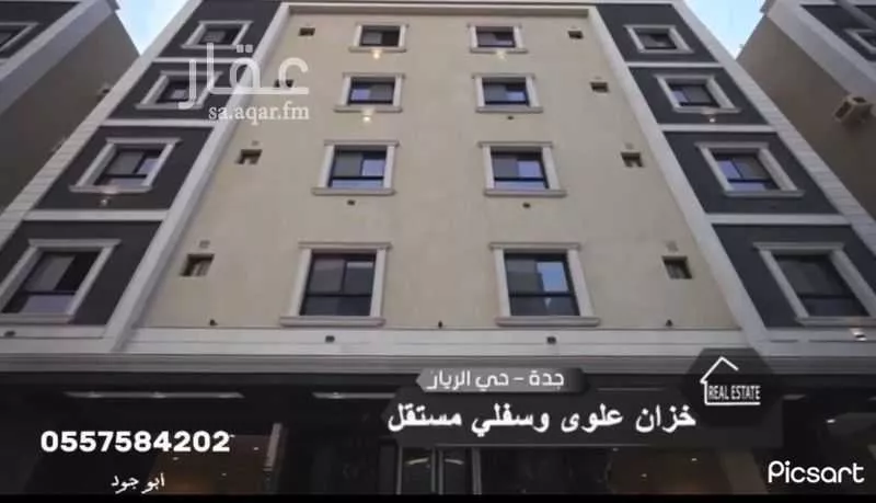 شقة 4 غرف في الريان 1