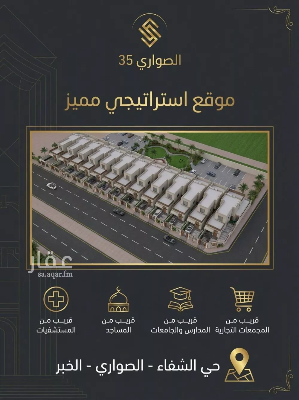 6 bedroom villa in Al Buhairah 1