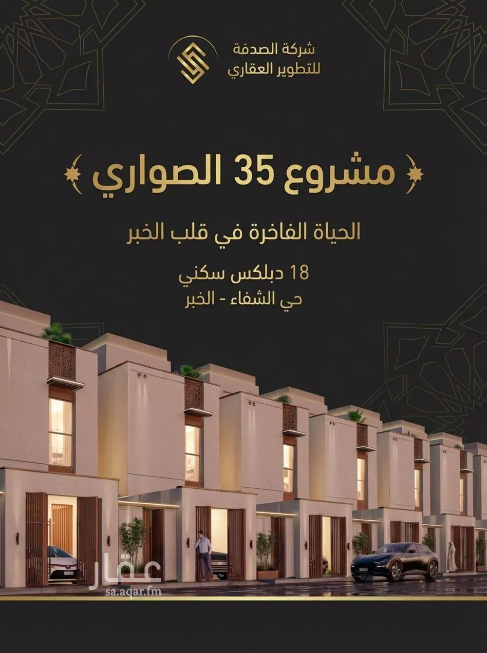 6 bedroom villa in Al Buhairah 3