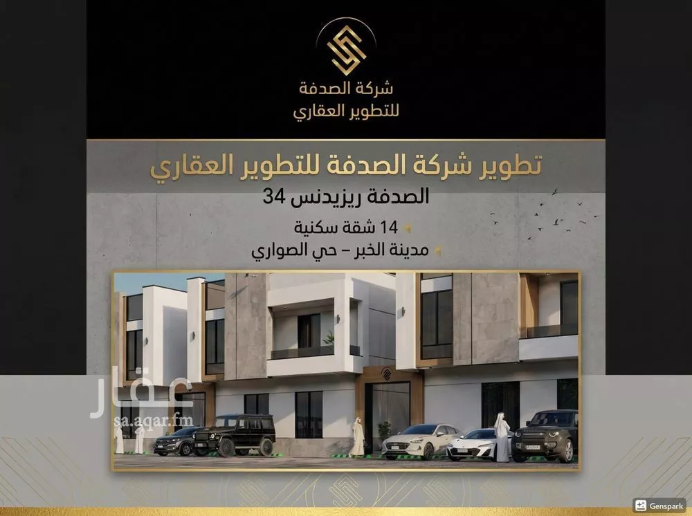 3 bedroom apartment in As Sawari 2