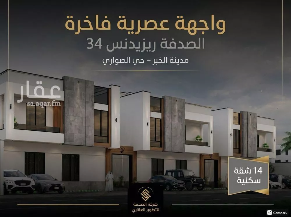 3 bedroom apartment in As Sawari 3