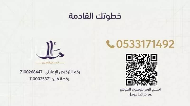 841 sqm land in Al Yaqout 5