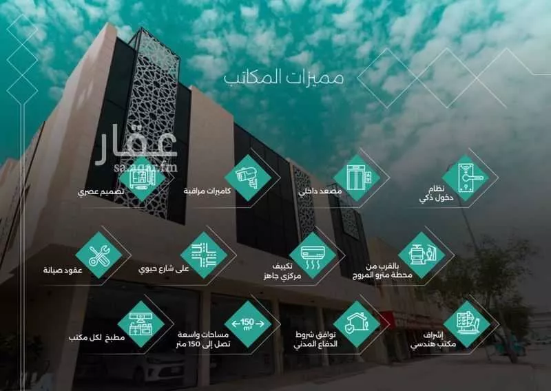 عمارة 880 م² في المروج 3