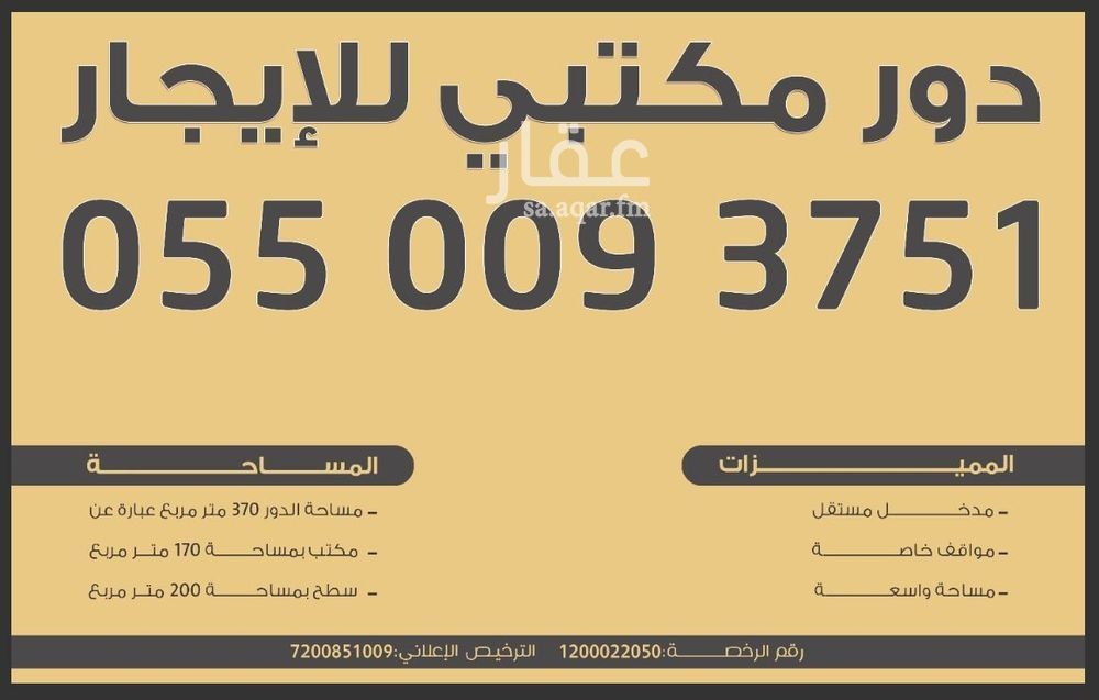1 bedroom office in Al Qairawan, Riyadh 2