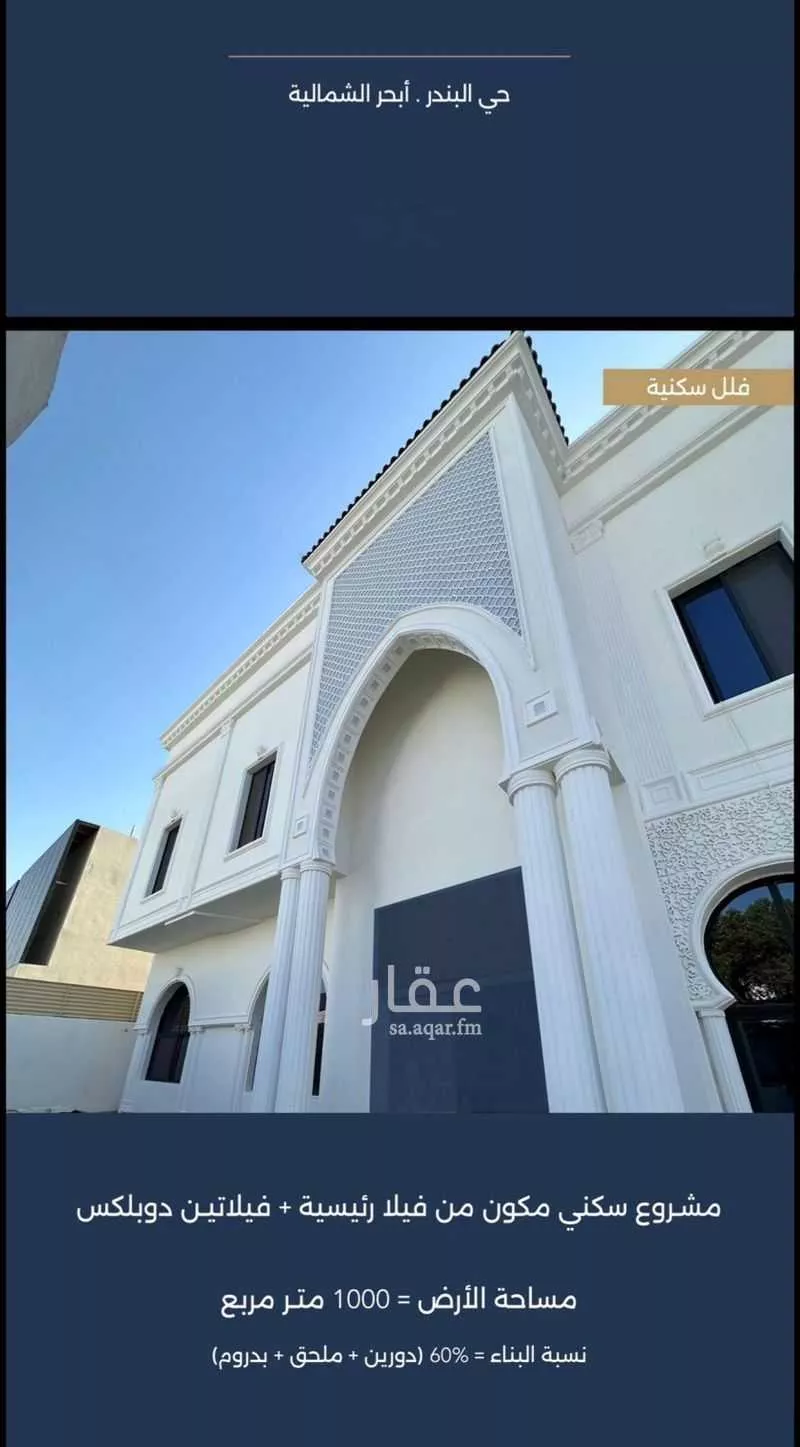 28 bedroom villa in Abhur North 1