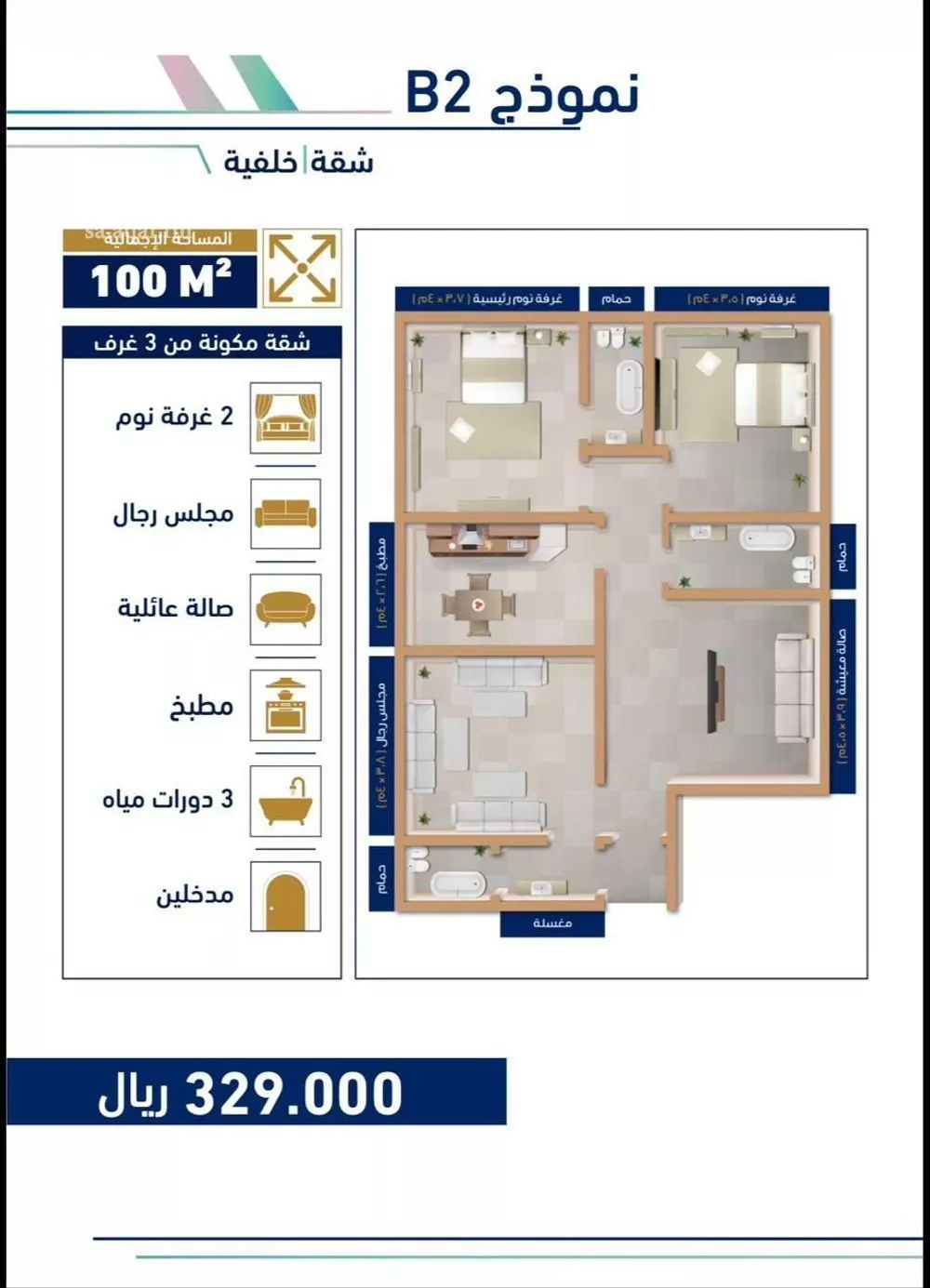 3 bedroom apartment in Muraykh 3