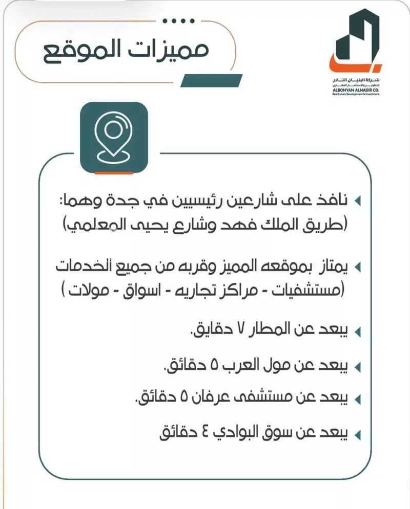 شقة 4 غرف في الربوة 3