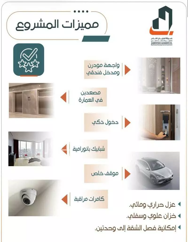 عمارة 695 م² في الربوة 4