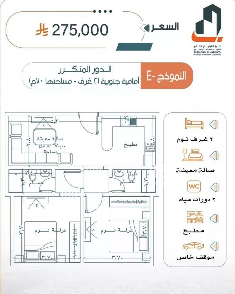 شقة 2 غرف في الربوة 5