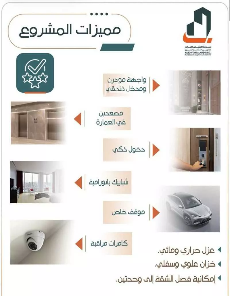 شقة 4 غرف في الربوة 4