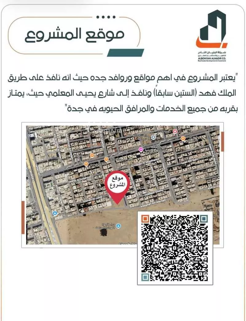 شقة 4 غرف في الربوة 2