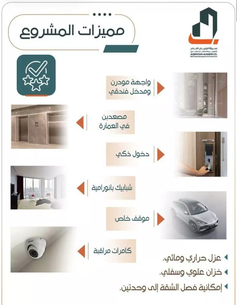 شقة 2 غرف في الربوة 3