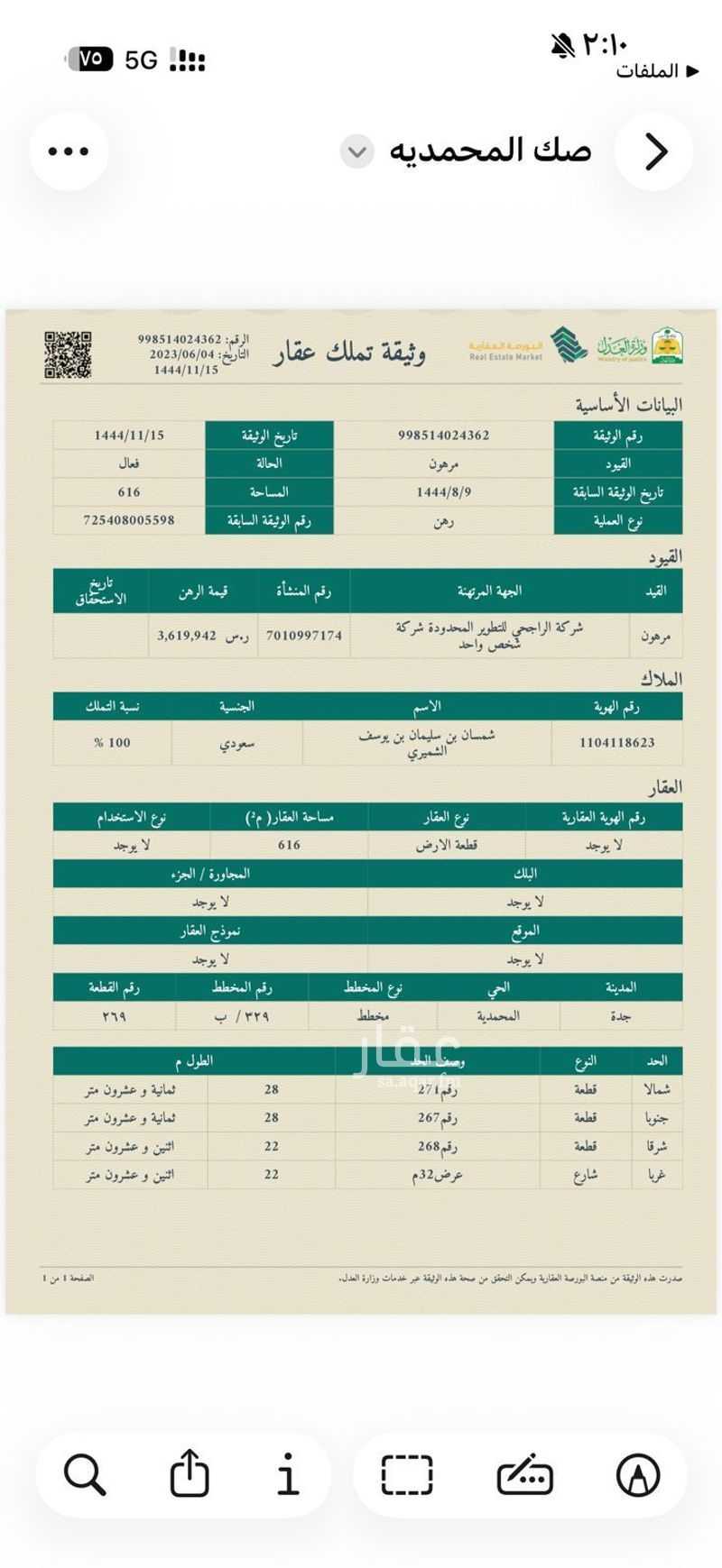 shop in Al Muhammadiyah, Jeddah 4