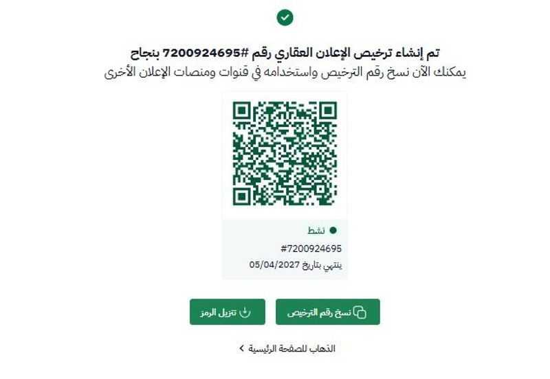 shop in Al Muhammadiyah, Jeddah 3