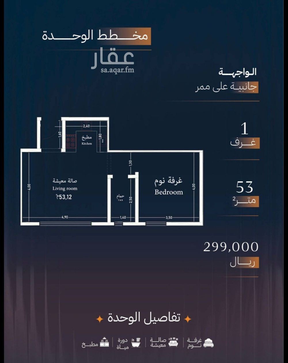 1 bedroom apartment in Al Rawdah, Jeddah 2