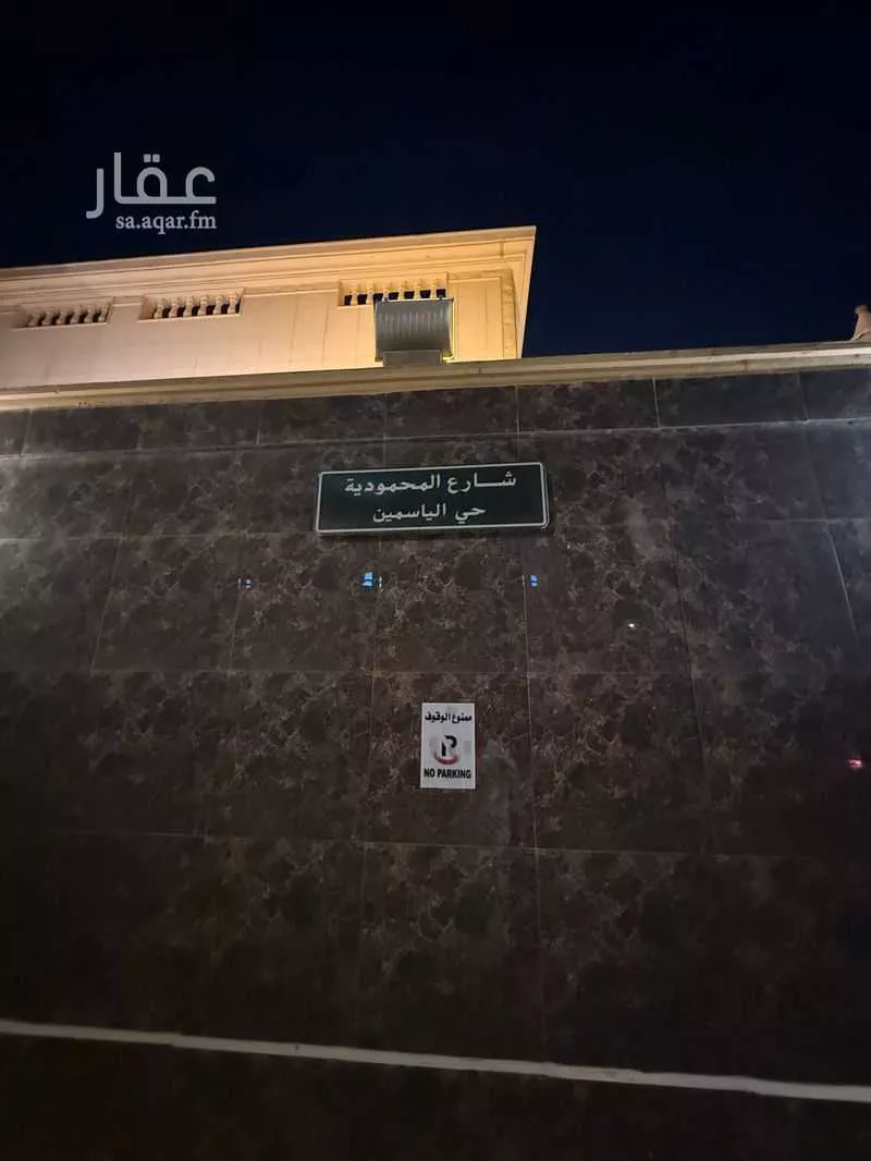 فيلا 5 غرف في الياسمين 5